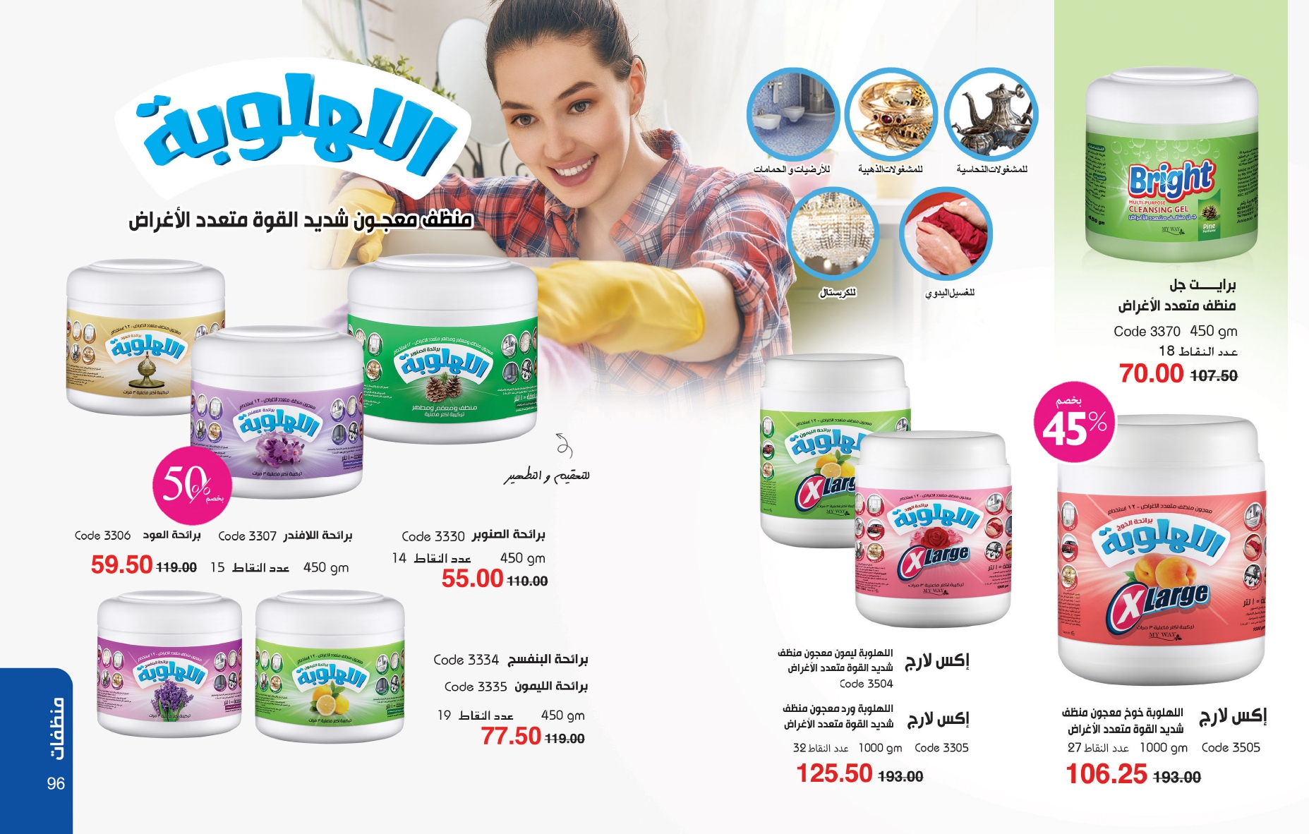 myway offers from 25nov to 1dec 2024 عروض ماى واى من 25 نوفمبر حتى 1 ديسمبر 2024 صفحة رقم 47